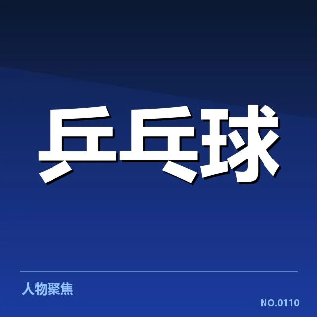 已公布的抽签名单及赛程安排